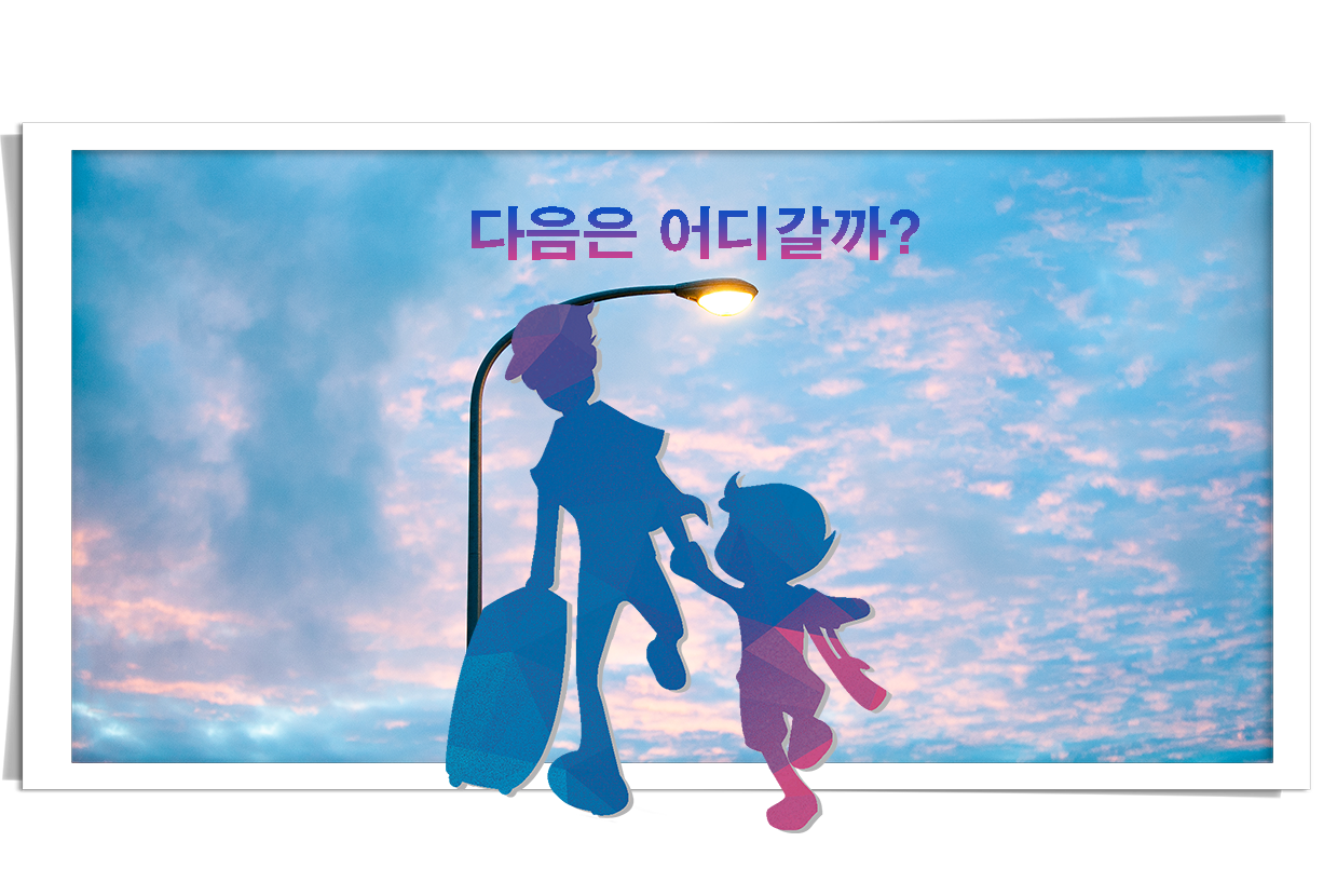 where to go kor